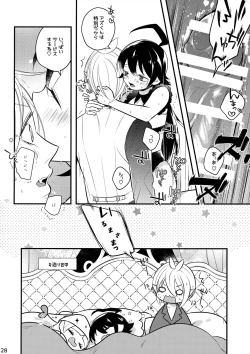 Page 27 of Irumi-chan to Ii Koto Shiyo
