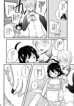 Page 7 of Irumi-chan to Ii Koto Shiyo