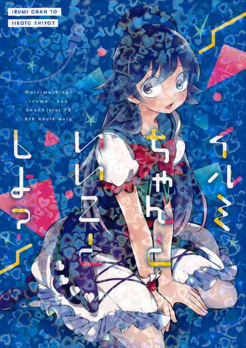 Download Irumi-chan to Ii Koto Shiyo