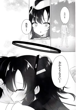 Page 2 of Anata to Issho ni Iru Tame ni - I'll be there for you.