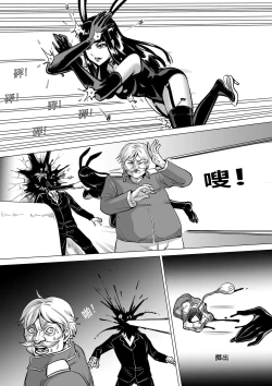 Page 22 of Mutual Aid Squad