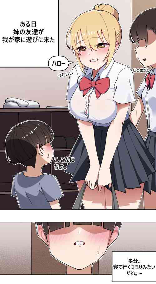 Download My sister and me.