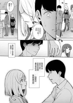 Page 153 of Honki ni Shichatte, Ii desu yo. + Digital Tokusouban Gentei Tokuten Kara Kano! FD