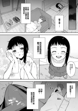 Page 185 of Honki ni Shichatte, Ii desu yo. + Digital Tokusouban Gentei Tokuten Kara Kano! FD