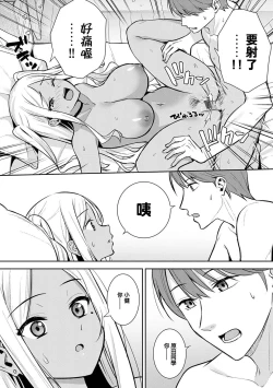Page 64 of Honki ni Shichatte, Ii desu yo. + Digital Tokusouban Gentei Tokuten Kara Kano! FD