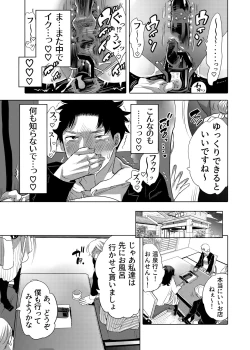 Page 29 of Chikan OK Sare Danshi