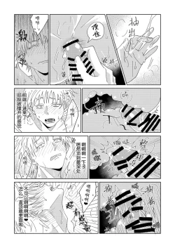 Page 18 of Ke Fu Zheng