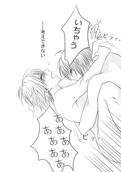 Page 13 of Neoki ga warui tte hontouna no!?