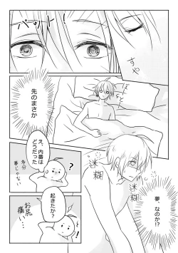 Page 15 of Neoki ga warui tte hontouna no!?