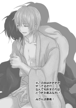 Page 2 of Neoki ga warui tte hontouna no!?