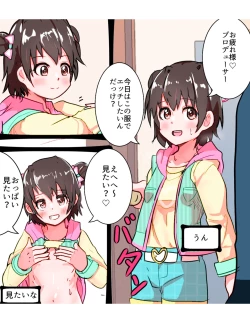 Page 2 of Shougakusei Idol Shifuku Akagi Miria-chan ni Nakadashi SEX!