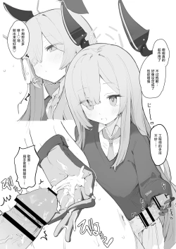 Page 20 of veritasu saiminn honn | 真理部催眠本