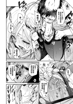 Page 161 of Uettodori-mu | 思春少女夜有所夢