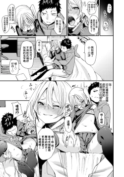 Page 172 of Uettodori-mu | 思春少女夜有所夢