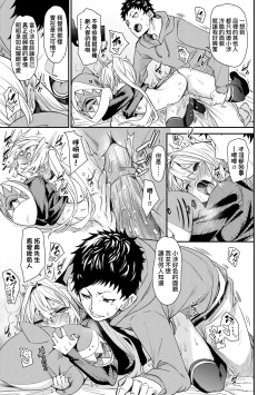 Page 180 of Uettodori-mu | 思春少女夜有所夢