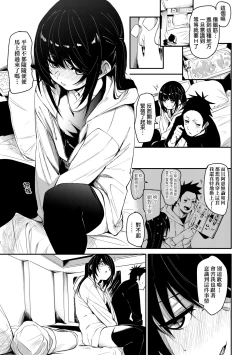 Page 38 of Uettodori-mu | 思春少女夜有所夢