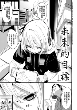 Page 60 of Uettodori-mu | 思春少女夜有所夢