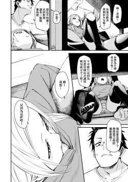 Page 95 of Uettodori-mu | 思春少女夜有所夢