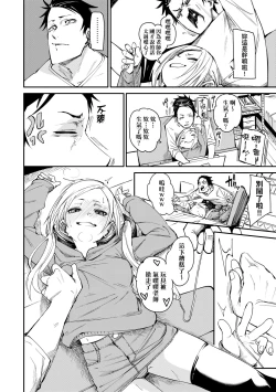 Page 97 of Uettodori-mu | 思春少女夜有所夢