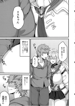 Page 3 of Tokubetsu na Tomodachi