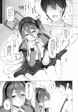 Page 5 of Sensei, Alice to Level Up Shimasen ka?