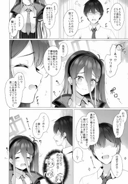 Page 6 of Sensei, Alice to Level Up Shimasen ka?