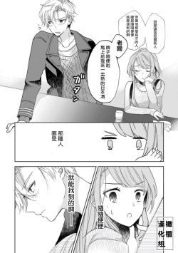 Page 26 of Koi Shicha Ikenai Room Share0102话