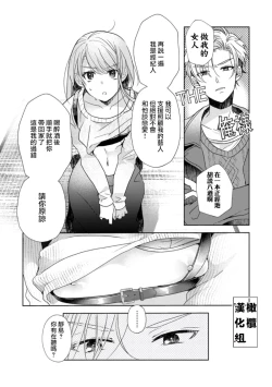 Page 41 of Koi Shicha Ikenai Room Share0102话