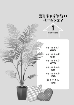 Page 4 of Koi Shicha Ikenai Room Share0102话