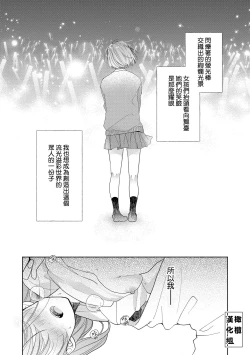 Page 50 of Koi Shicha Ikenai Room Share0102话