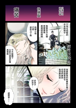 Page 14 of kanbina jigoku｜甘美的地狱～普通OL转生成暗杀一家的女儿…～