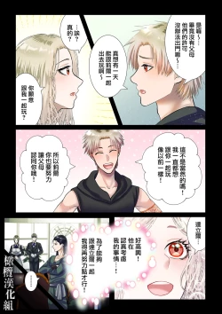 Page 16 of kanbina jigoku｜甘美的地狱～普通OL转生成暗杀一家的女儿…～