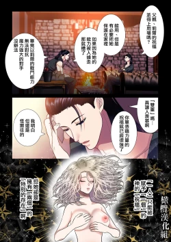 Page 17 of kanbina jigoku｜甘美的地狱～普通OL转生成暗杀一家的女儿…～