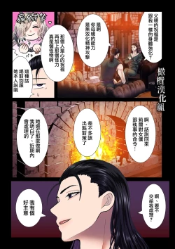 Page 18 of kanbina jigoku｜甘美的地狱～普通OL转生成暗杀一家的女儿…～