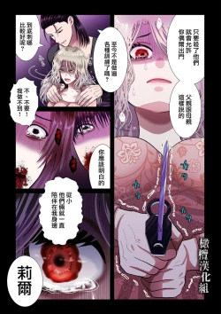 Page 20 of kanbina jigoku｜甘美的地狱～普通OL转生成暗杀一家的女儿…～