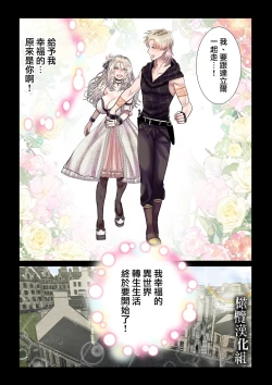 Page 28 of kanbina jigoku｜甘美的地狱～普通OL转生成暗杀一家的女儿…～