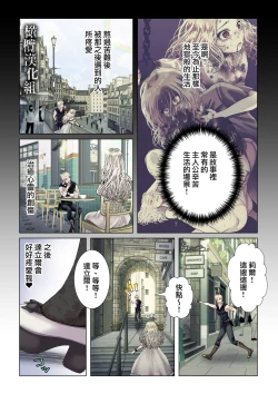 Page 29 of kanbina jigoku｜甘美的地狱～普通OL转生成暗杀一家的女儿…～