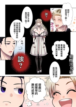 Page 31 of kanbina jigoku｜甘美的地狱～普通OL转生成暗杀一家的女儿…～