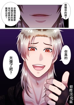 Page 35 of kanbina jigoku｜甘美的地狱～普通OL转生成暗杀一家的女儿…～