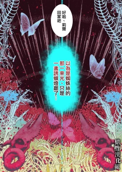 Page 36 of kanbina jigoku｜甘美的地狱～普通OL转生成暗杀一家的女儿…～