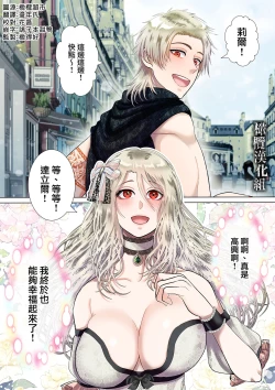 Page 3 of kanbina jigoku｜甘美的地狱～普通OL转生成暗杀一家的女儿…～