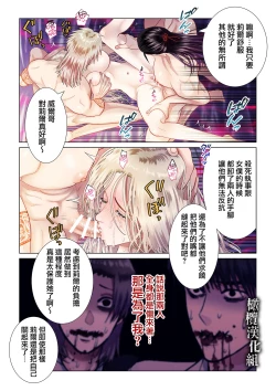 Page 42 of kanbina jigoku｜甘美的地狱～普通OL转生成暗杀一家的女儿…～