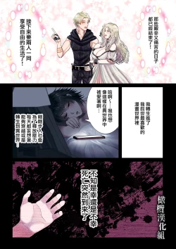 Page 4 of kanbina jigoku｜甘美的地狱～普通OL转生成暗杀一家的女儿…～