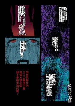 Page 8 of kanbina jigoku｜甘美的地狱～普通OL转生成暗杀一家的女儿…～