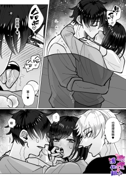 Page 16 of Shuuchaku Dekiai ga Sugoi Futago Osananajimi ni Muchuu na no wa Watashi deshita!? | 双子青梅竹马一直执着的是我⁉