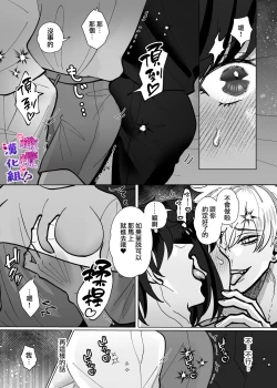 Page 18 of Shuuchaku Dekiai ga Sugoi Futago Osananajimi ni Muchuu na no wa Watashi deshita!? | 双子青梅竹马一直执着的是我⁉