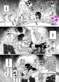 Page 3 of Shuuchaku Dekiai ga Sugoi Futago Osananajimi ni Muchuu na no wa Watashi deshita!? | 双子青梅竹马一直执着的是我⁉