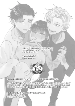 Page 74 of Shuuchaku Dekiai ga Sugoi Futago Osananajimi ni Muchuu na no wa Watashi deshita!? | 双子青梅竹马一直执着的是我⁉