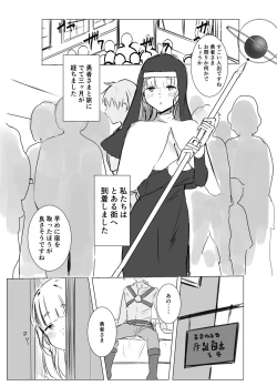 Page 29 of Kore mo Sister no Otsutome desu 1