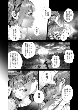 Page 12 of Konsui Imouto Chitsunai Oshikko Choukyou Nikki
